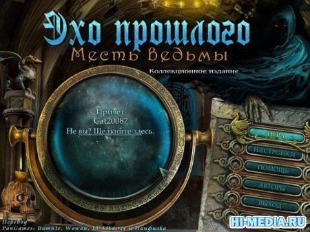 Echoes of the Past 5 (2013)